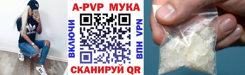 Alpha PVP Соль Бирск