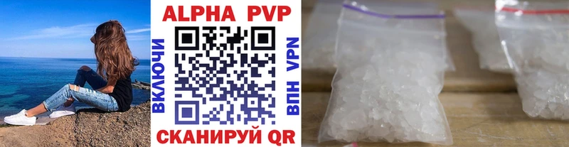 Купить где  Бирск  A PVP Соль 