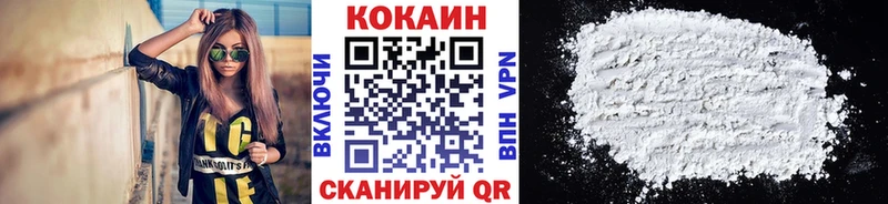 Купить  Бирск  COCAIN FishScale 