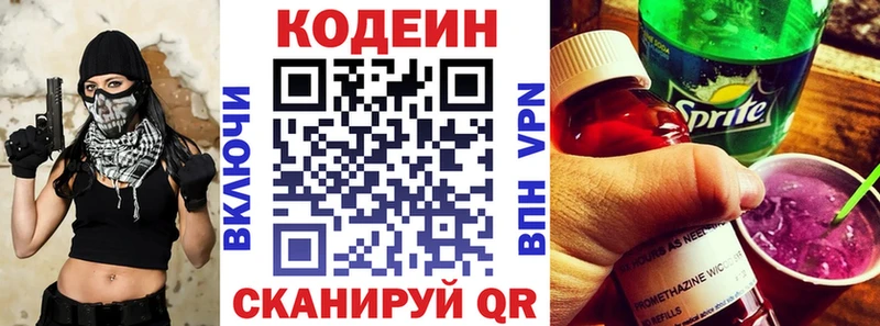 Купить закладки  Бирск  Кодеиновый сироп Lean напиток Lean (лин) 