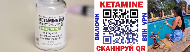 КЕТАМИН ketamine Купить Бирск