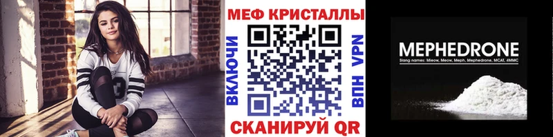 Меф кристаллы  Бирск 