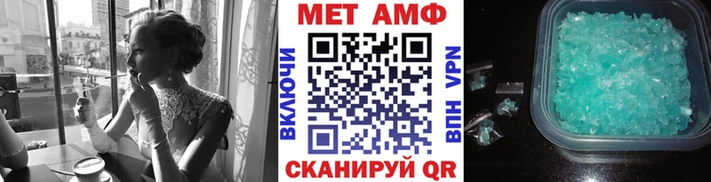 МЕТАМФЕТАМИН витя  Купить закладки  Бирск 