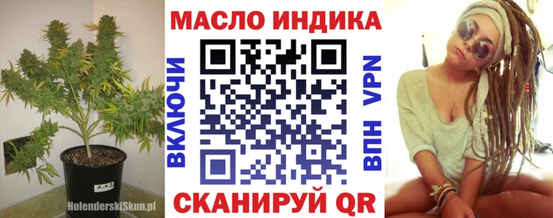Дистиллят ТГК THC oil Бирск